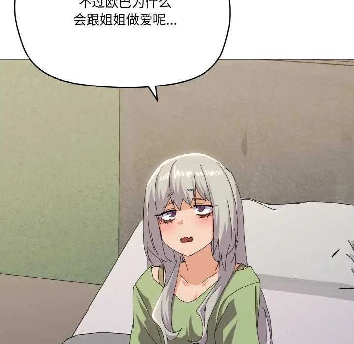 漫画《家人之间这样不好吧？》第18话第24张图