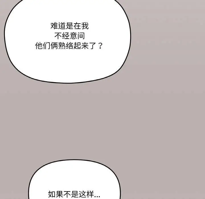 漫画《家人之间这样不好吧？》第18话第26张图