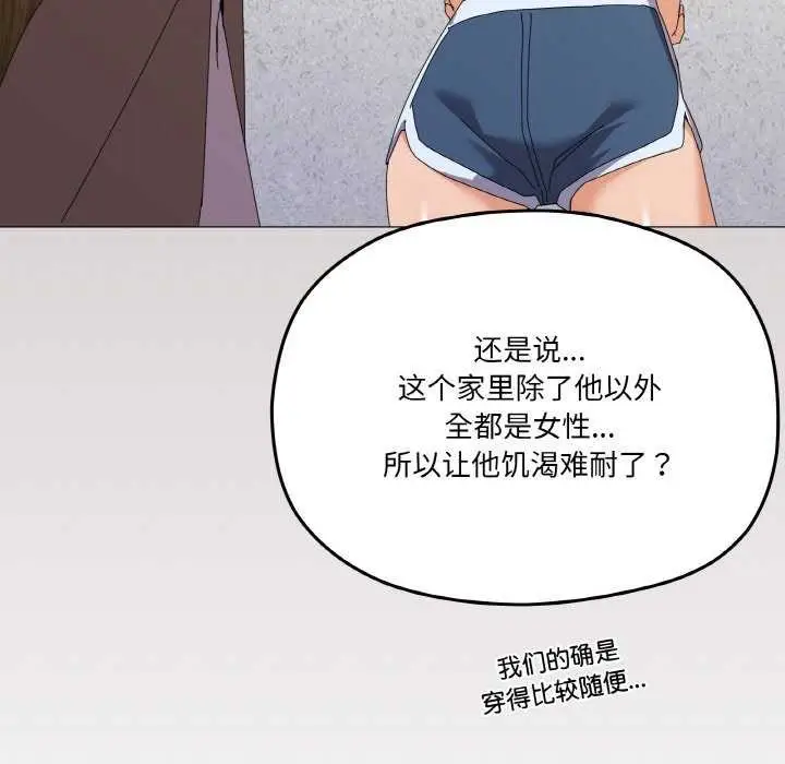 漫画《家人之间这样不好吧？》第18话第28张图