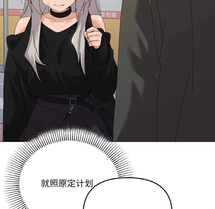 漫画《家人之间这样不好吧？》第18话第32张图