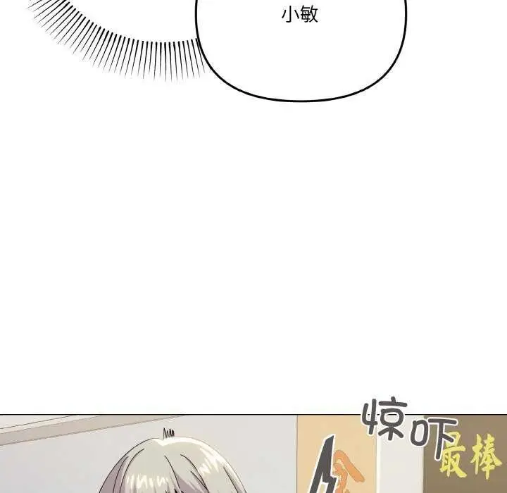 漫画《家人之间这样不好吧？》第18话第33张图