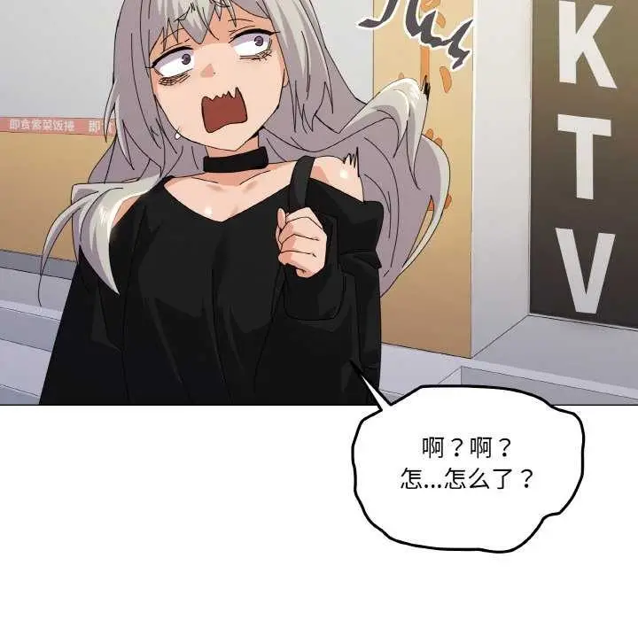 漫画《家人之间这样不好吧？》第18话第34张图