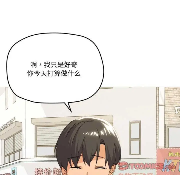 漫画《家人之间这样不好吧？》第18话第35张图