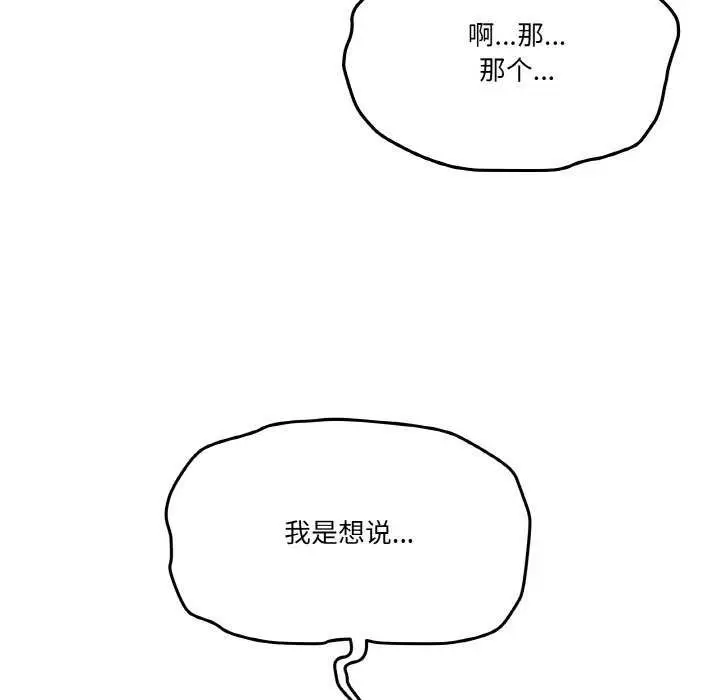 漫画《家人之间这样不好吧？》第18话第37张图