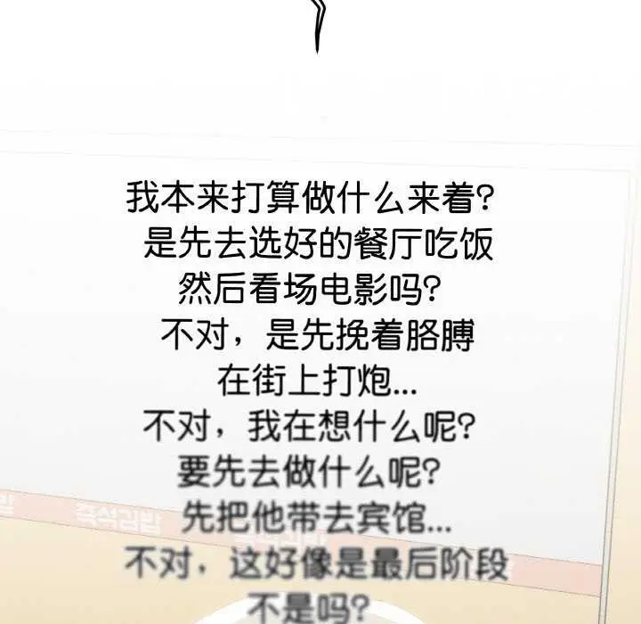 漫画《家人之间这样不好吧？》第18话第38张图