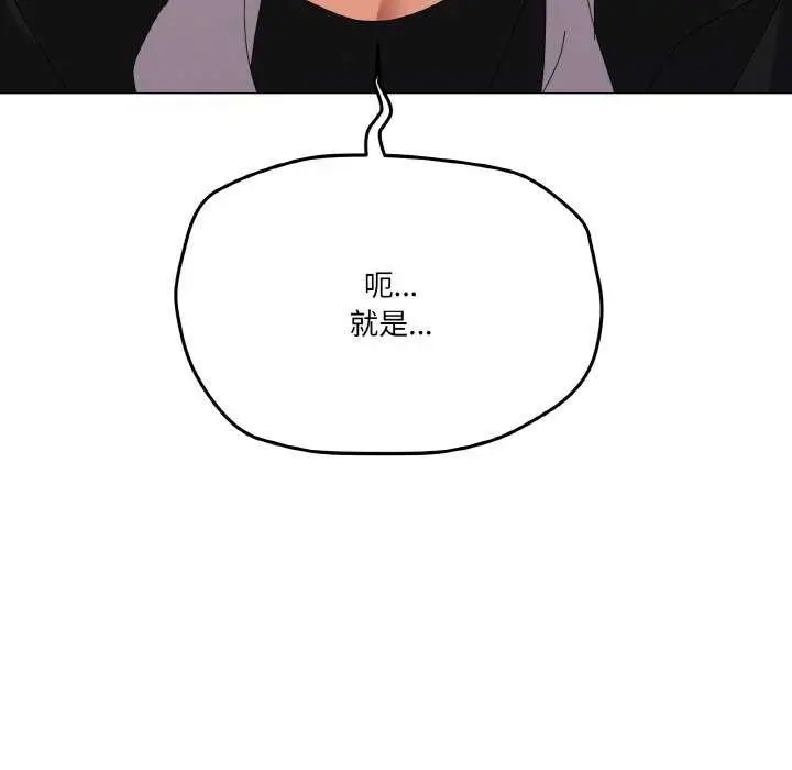 漫画《家人之间这样不好吧？》第18话第40张图