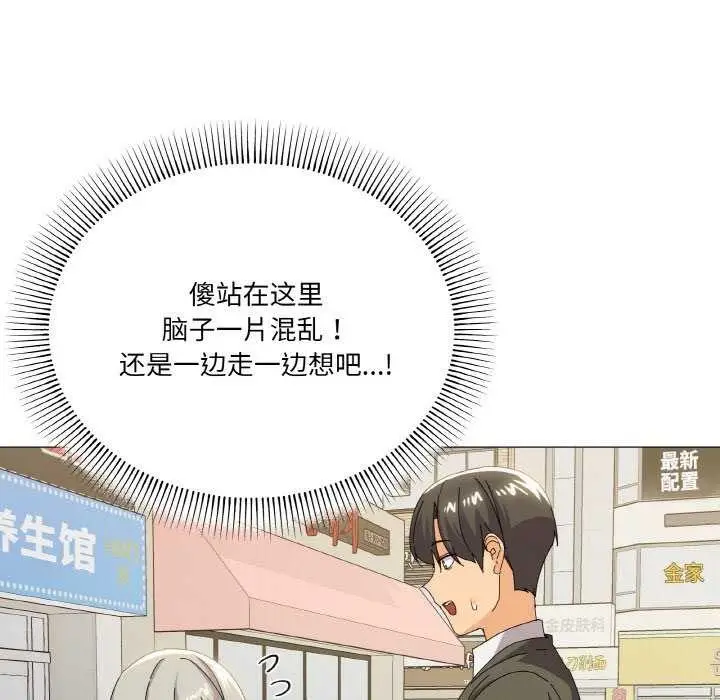 漫画《家人之间这样不好吧？》第18话第41张图