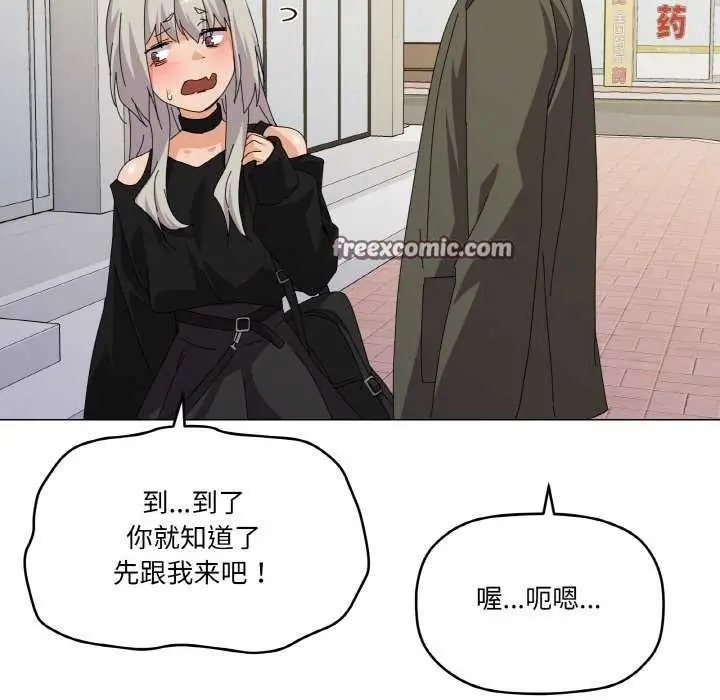 漫画《家人之间这样不好吧？》第18话第42张图