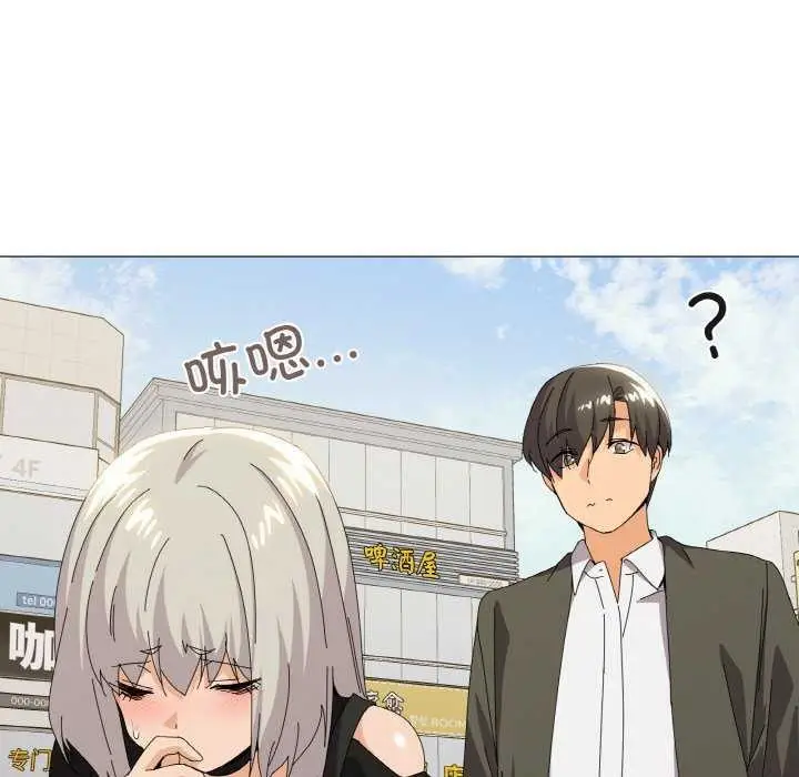 漫画《家人之间这样不好吧？》第18话第43张图