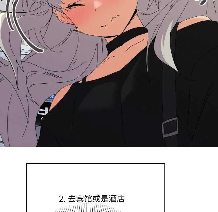 漫画《家人之间这样不好吧？》第18话第46张图