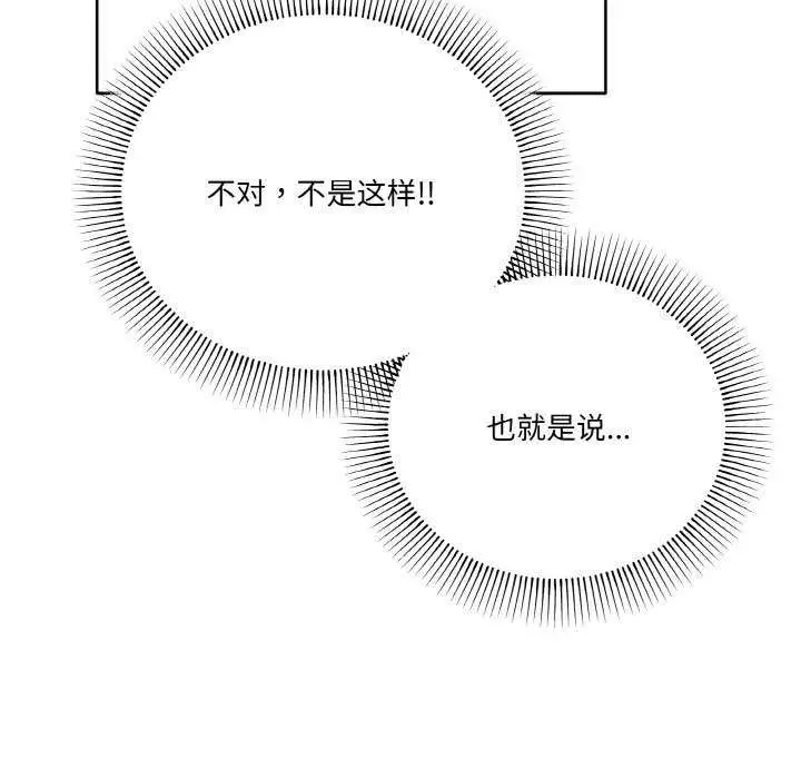 漫画《家人之间这样不好吧？》第18话第47张图