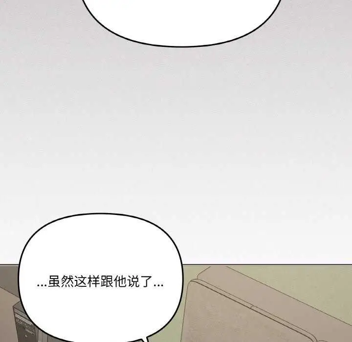 漫画《家人之间这样不好吧？》第18话第5张图