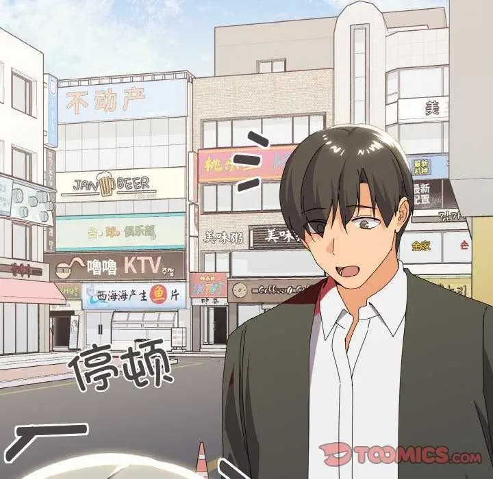 漫画《家人之间这样不好吧？》第18话第56张图