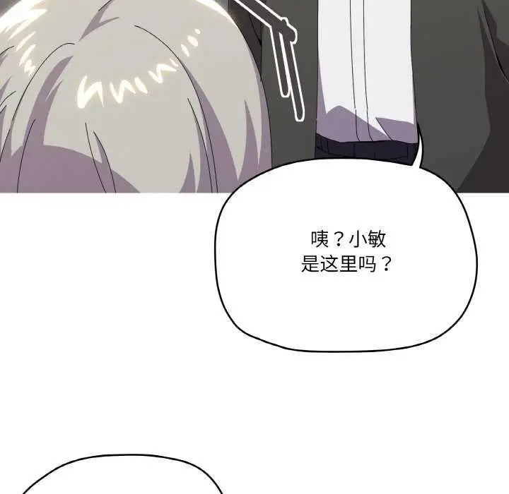 漫画《家人之间这样不好吧？》第18话第57张图