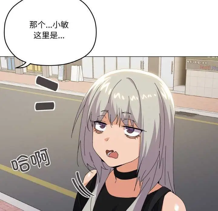 漫画《家人之间这样不好吧？》第18话第59张图