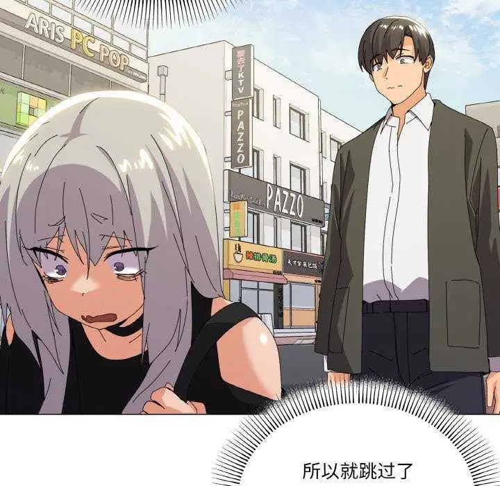 漫画《家人之间这样不好吧？》第18话第68张图