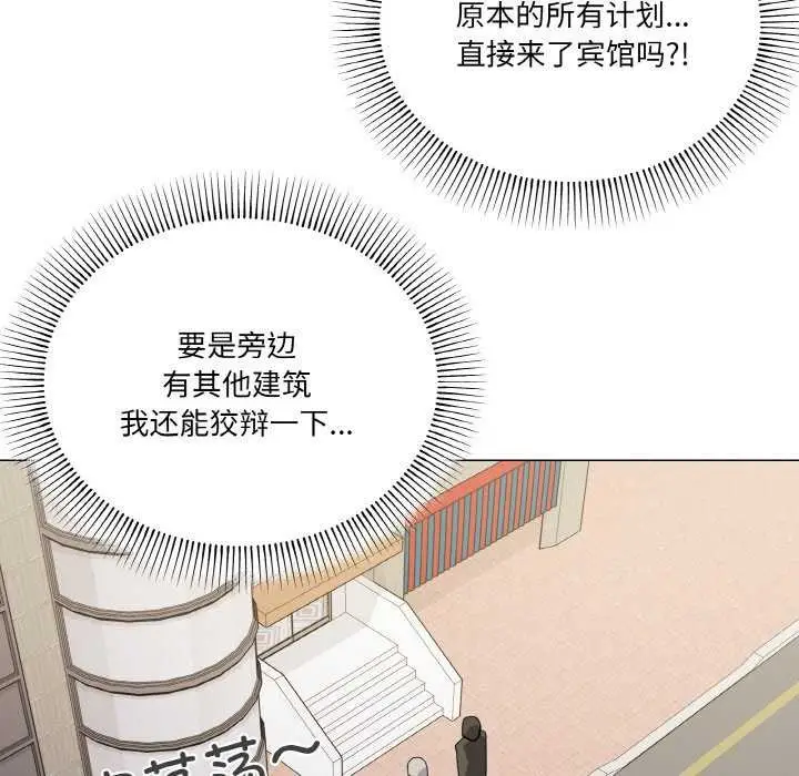 漫画《家人之间这样不好吧？》第18话第69张图