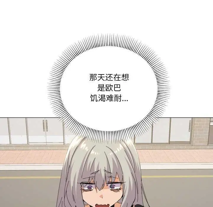 漫画《家人之间这样不好吧？》第18话第71张图