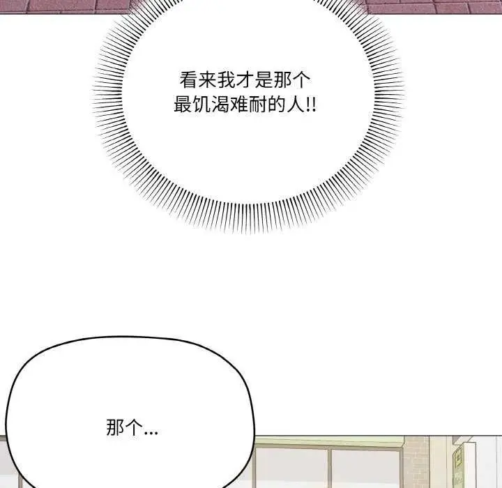 漫画《家人之间这样不好吧？》第18话第73张图