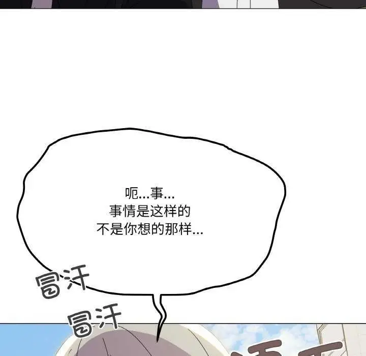漫画《家人之间这样不好吧？》第18话第75张图