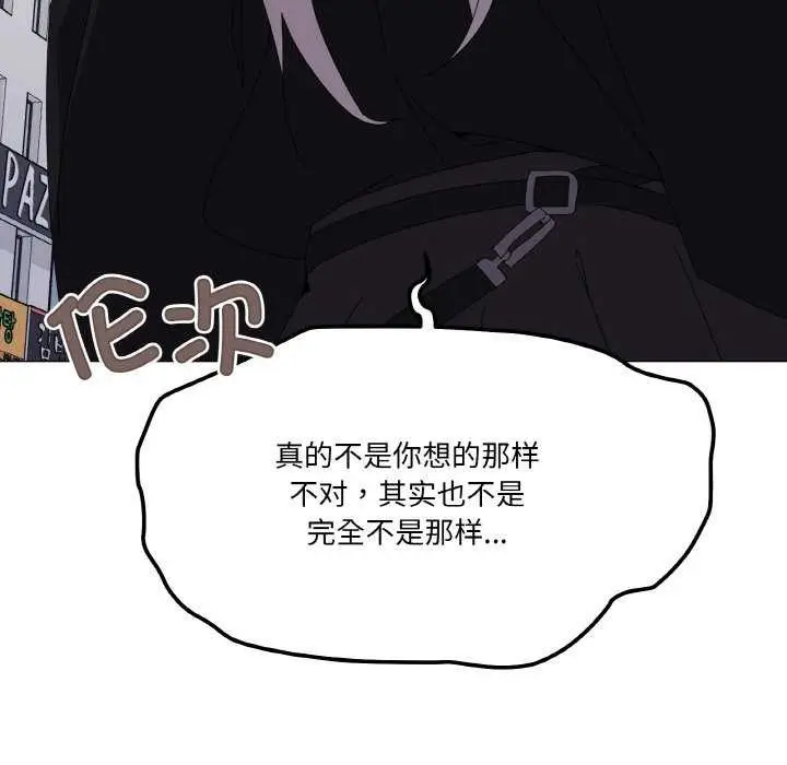 漫画《家人之间这样不好吧？》第18话第77张图