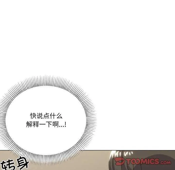 漫画《家人之间这样不好吧？》第18话第78张图