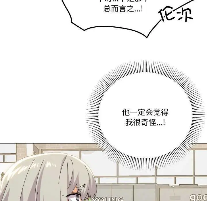 漫画《家人之间这样不好吧？》第18话第80张图