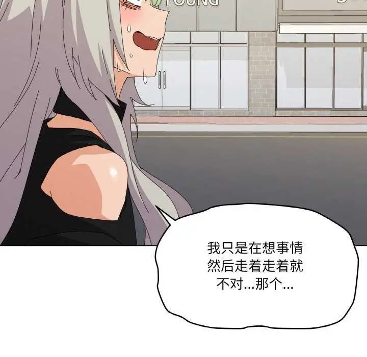 漫画《家人之间这样不好吧？》第18话第81张图