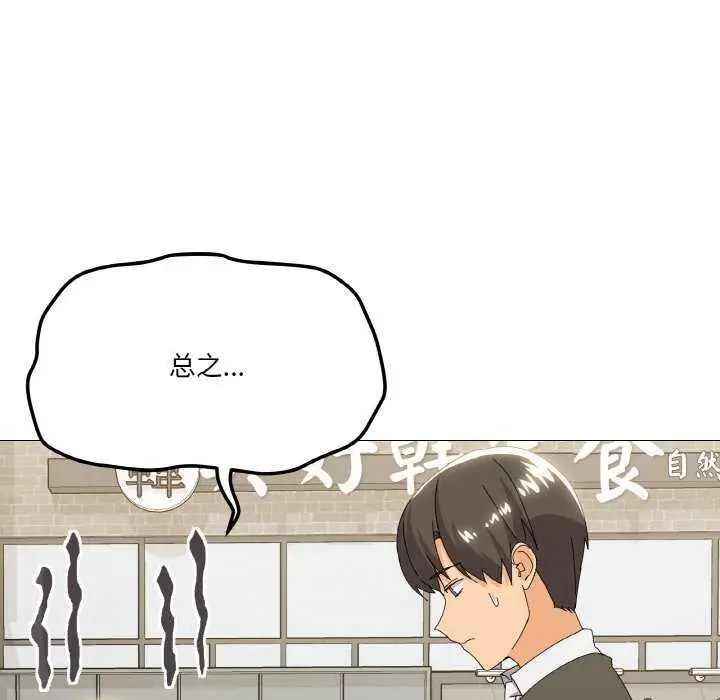 漫画《家人之间这样不好吧？》第18话第82张图