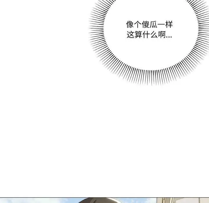 漫画《家人之间这样不好吧？》第18话第87张图