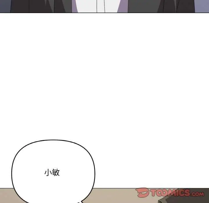 漫画《家人之间这样不好吧？》第18话第89张图