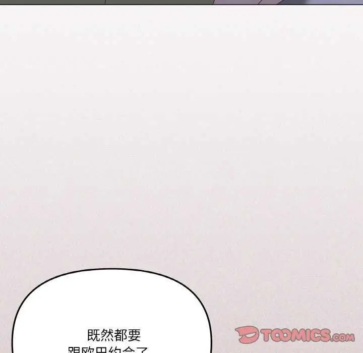 漫画《家人之间这样不好吧？》第18话第9张图