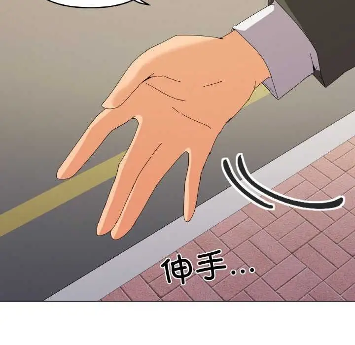漫画《家人之间这样不好吧？》第18话第90张图