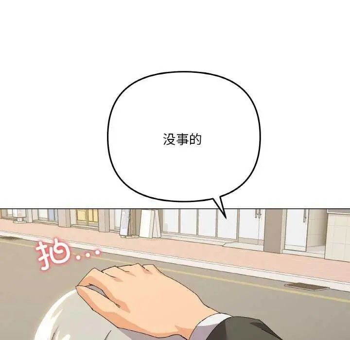 漫画《家人之间这样不好吧？》第18话第91张图