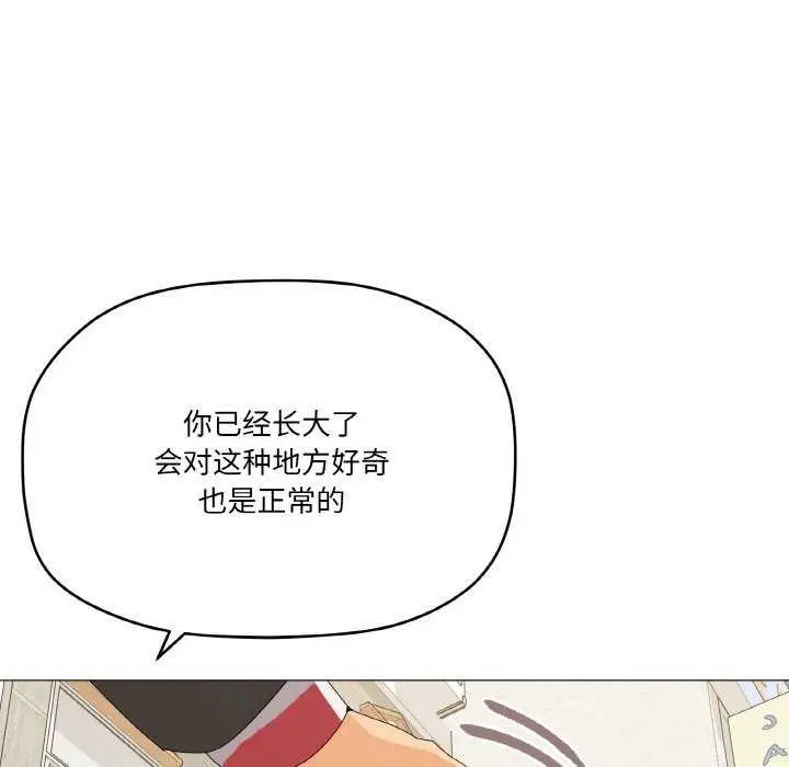 漫画《家人之间这样不好吧？》第18话第93张图