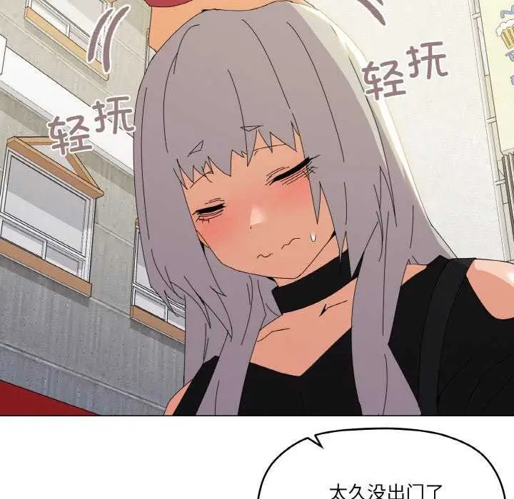 漫画《家人之间这样不好吧？》第18话第94张图