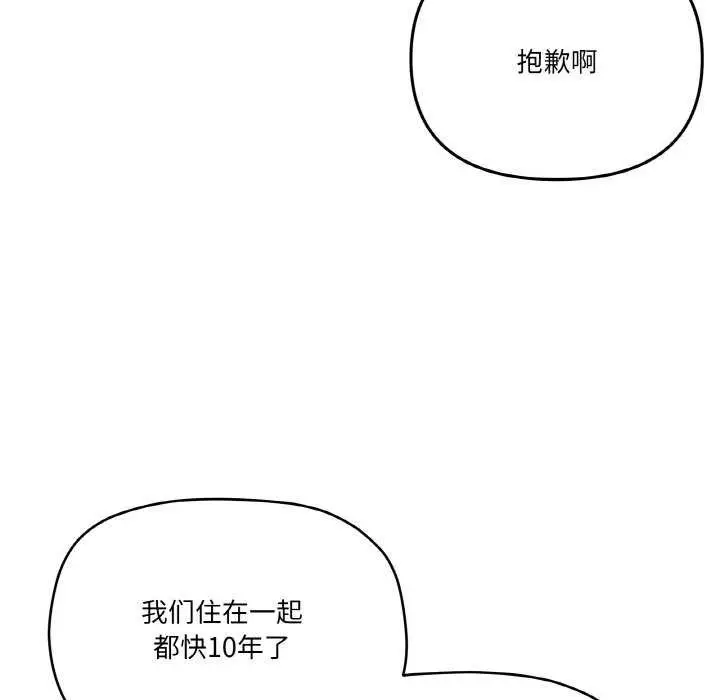 漫画《家人之间这样不好吧？》第18话第97张图