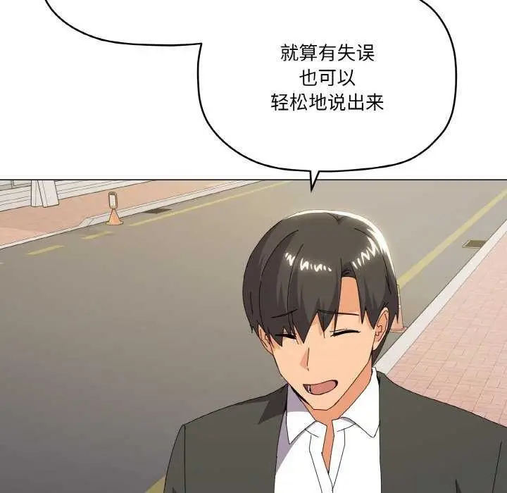 漫画《家人之间这样不好吧？》第18话第98张图