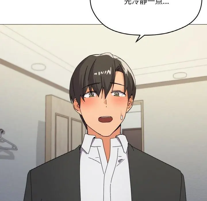 漫画《家人之间这样不好吧？》第19话第100张图