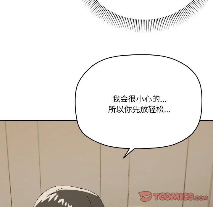 漫画《家人之间这样不好吧？》第19话第102张图