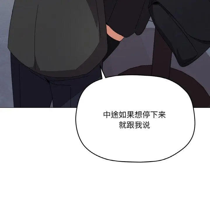漫画《家人之间这样不好吧？》第19话第104张图