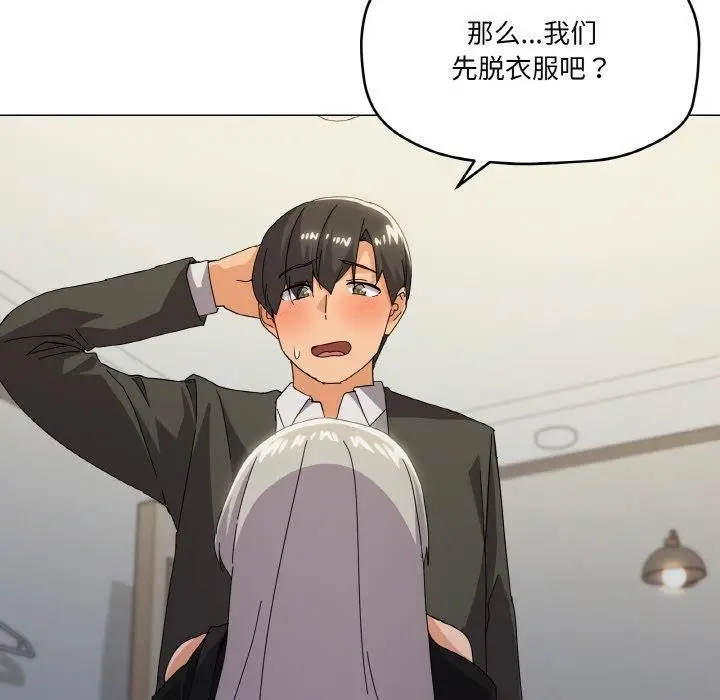 漫画《家人之间这样不好吧？》第19话第108张图