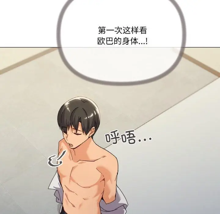 漫画《家人之间这样不好吧？》第19话第115张图