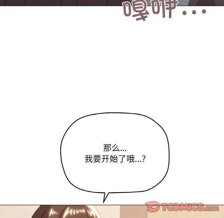 漫画《家人之间这样不好吧？》第19话第120张图