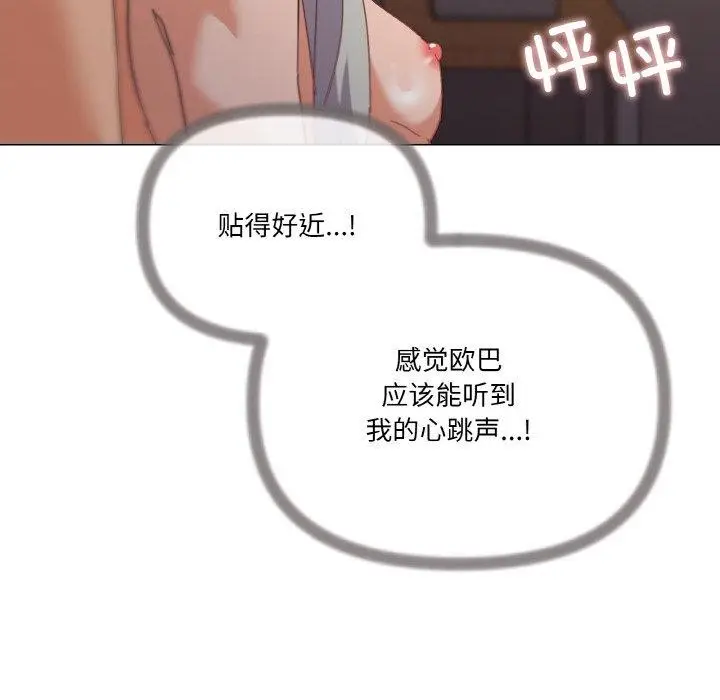 漫画《家人之间这样不好吧？》第19话第125张图