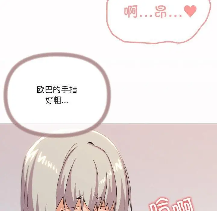漫画《家人之间这样不好吧？》第19话第130张图