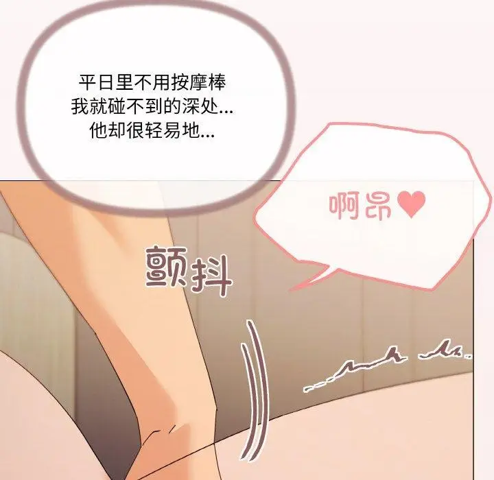 漫画《家人之间这样不好吧？》第19话第132张图