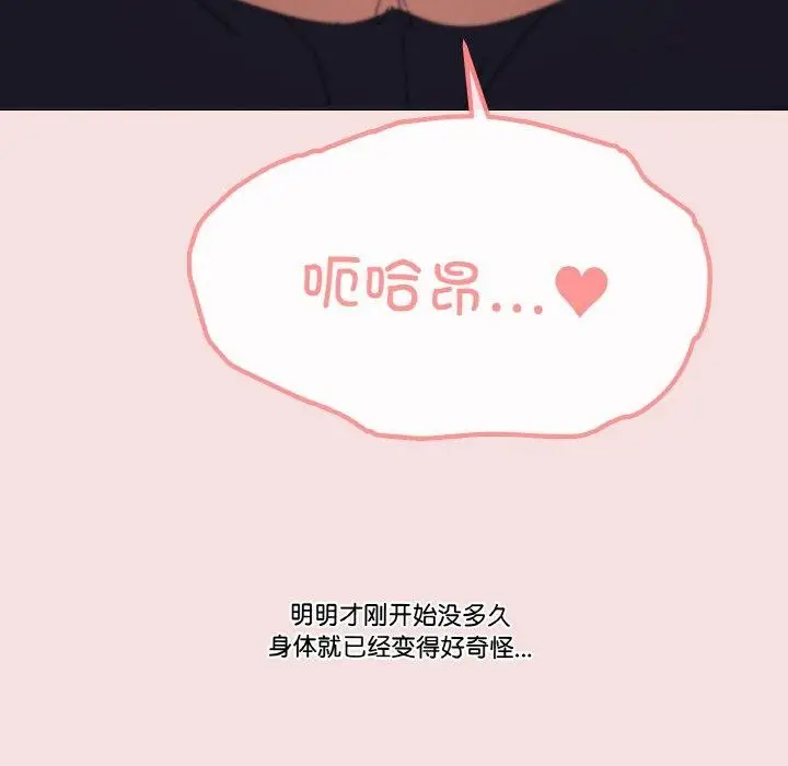 漫画《家人之间这样不好吧？》第19话第136张图