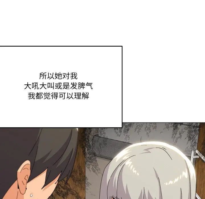 漫画《家人之间这样不好吧？》第19话第14张图