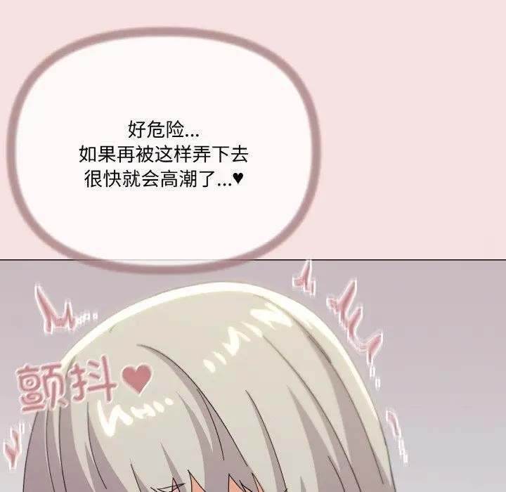 漫画《家人之间这样不好吧？》第19话第145张图